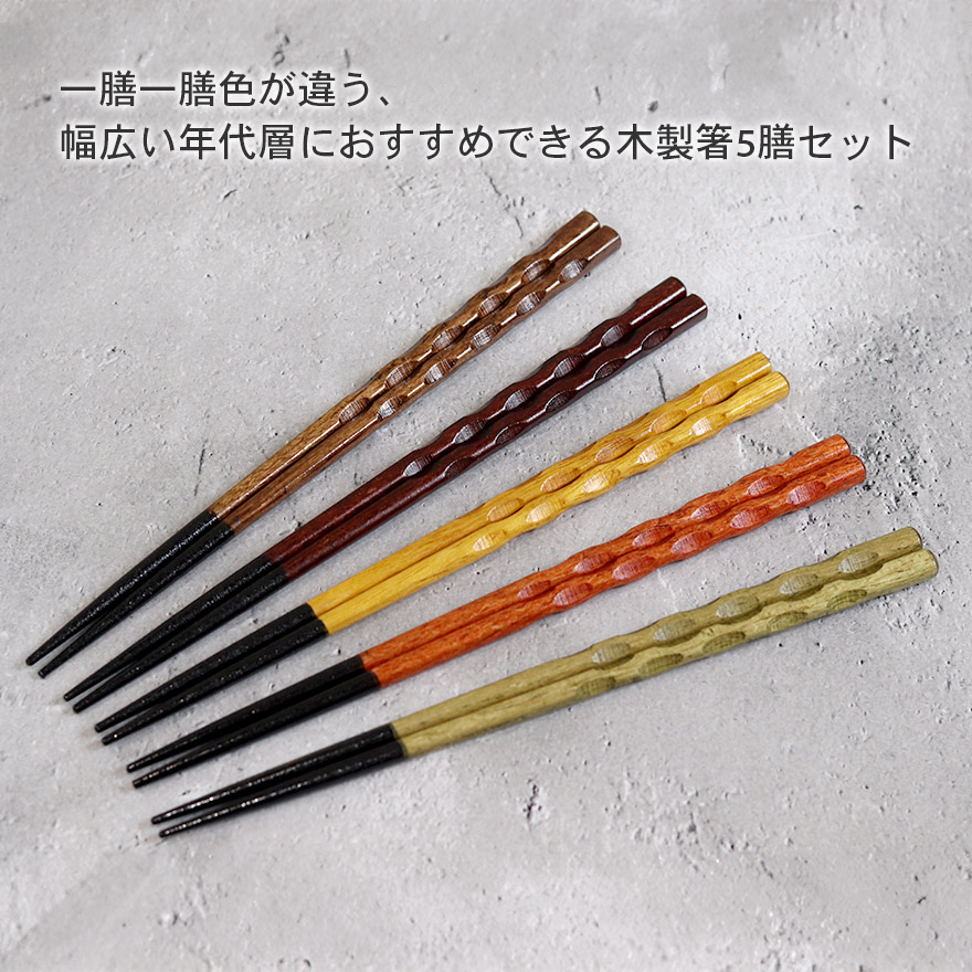 箸 セット おしゃれ かわいい カトラリー ギフト 贈り物 プレゼント 記念品 食器 和食器 和 還暦祝 結婚祝 大人 モダン 雑貨 和風 ペア お年賀 来客 プチギフト