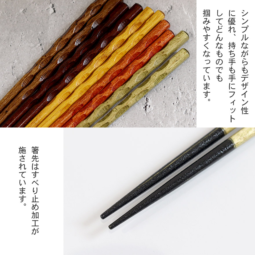 箸 セット おしゃれ かわいい カトラリー ギフト 贈り物 プレゼント 記念品 食器 和食器 和 還暦祝 結婚祝 大人 モダン 雑貨 和風 ペア お年賀 来客 プチギフト