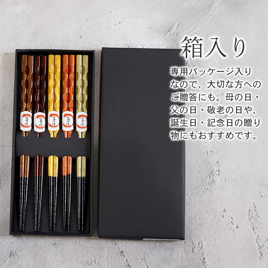 箸 セット おしゃれ かわいい カトラリー ギフト 贈り物 プレゼント 記念品 食器 和食器 和 還暦祝 結婚祝 大人 モダン 雑貨 和風 ペア お年賀 来客 プチギフト