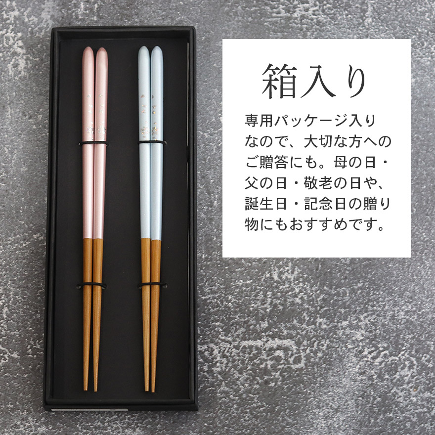 夫婦箸 しゃぼん 滑り止め加工 ペアセット 紙箱入り おしゃれ かわいい
