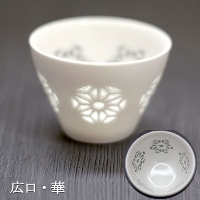 有田焼 菊割小鉢 4個セット【山忠】食器 器 うつわ 和食器 8cm