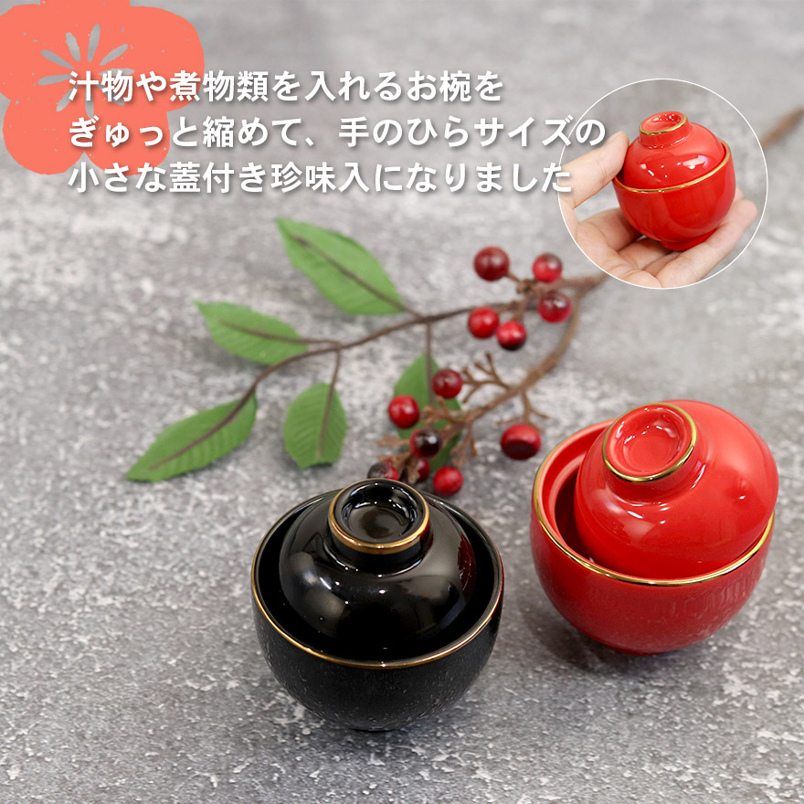 小鉢 陶磁器 和食器 蓋付き 小わん珍味入 お...の詳細画像2