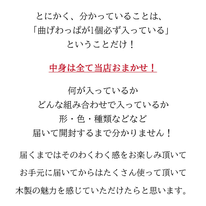 福袋 曲げわっぱ弁当箱 1個確定 福袋 弁当箱 まげわっぱ カトラリー 箸 箸置き 小判 丸 1段 一段 2段 福袋 お椀