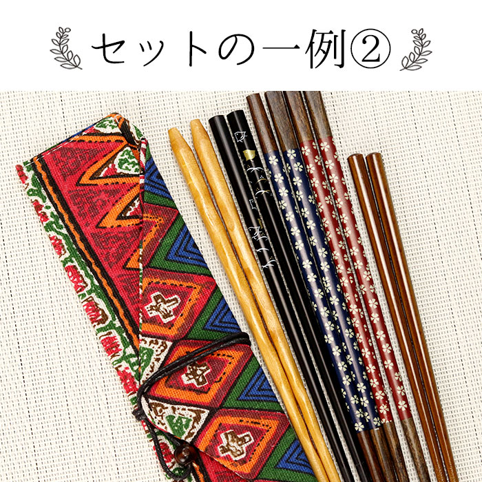 箸 福袋 木製 お箸 お楽しみ福袋 おしゃれ かわいい set 雑貨 食器 迎春 和食器 和風 北欧 まとめ買い 粗品 ノベルティー ぽっきり 家族 ポイント消化 消費 プチギフト