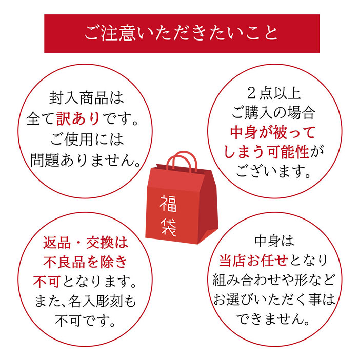 箸 福袋 木製 お箸 お楽しみ福袋 おしゃれ かわいい set 雑貨 食器 迎春 和食器 和風 北欧 まとめ買い 粗品 ノベルティー ぽっきり 家族 ポイント消化 消費 プチギフト