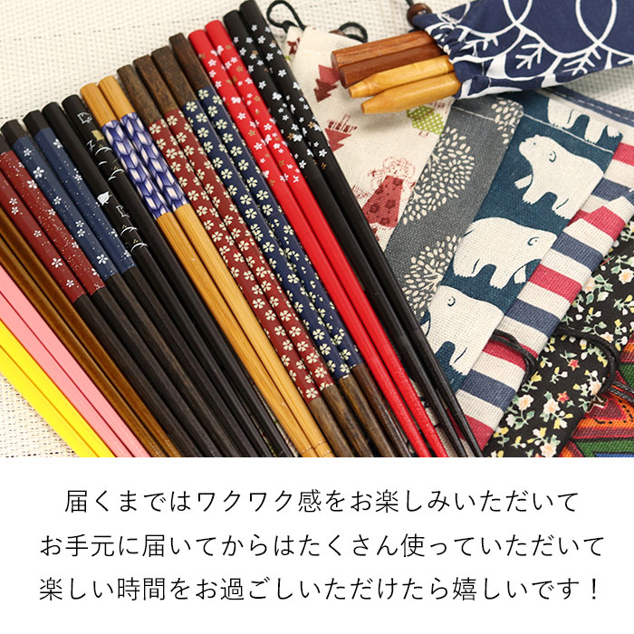 箸 福袋 木製 お箸 お楽しみ福袋 おしゃれ かわいい set 雑貨 食器 迎春 和食器 和風 北欧 まとめ買い 粗品 ノベルティー ぽっきり 家族 ポイント消化 消費 プチギフト