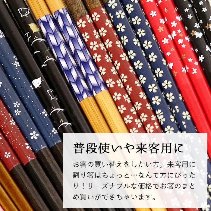 箸 福袋 木製 お箸 お楽しみ福袋 おしゃれ かわいい set 雑貨 食器 迎春 和食器 和風 北欧 まとめ買い 粗品 ノベルティー ぽっきり 家族 ポイント消化 消費 プチギフト