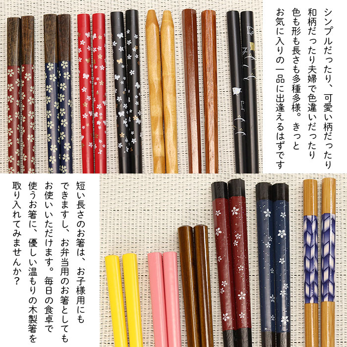 箸 福袋 木製 お箸 お楽しみ福袋 おしゃれ かわいい set 雑貨 食器 迎春 和食器 和風 北欧 まとめ買い 粗品 ノベルティー ぽっきり 家族 ポイント消化 消費 プチギフト