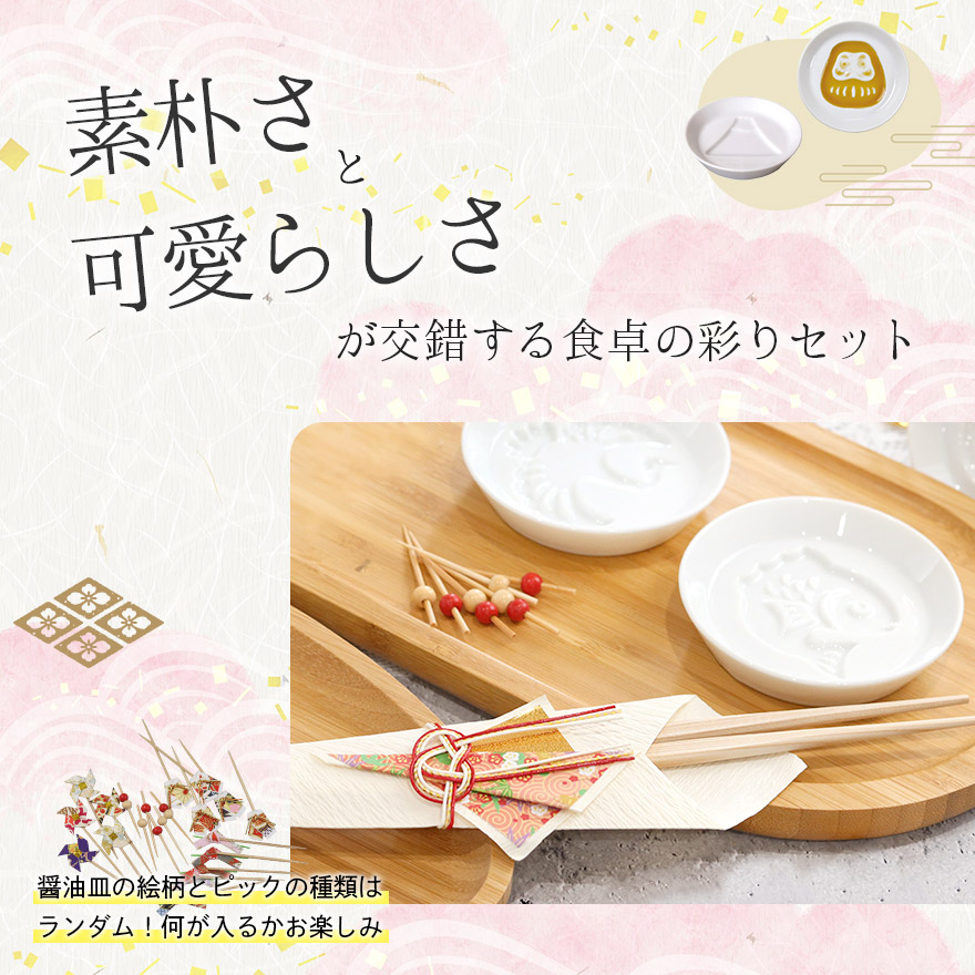 専用です！◎限定セット 4セット分 ひな祭り　食器　ハレの日 koubou-hokujyu_nkhz-9982046