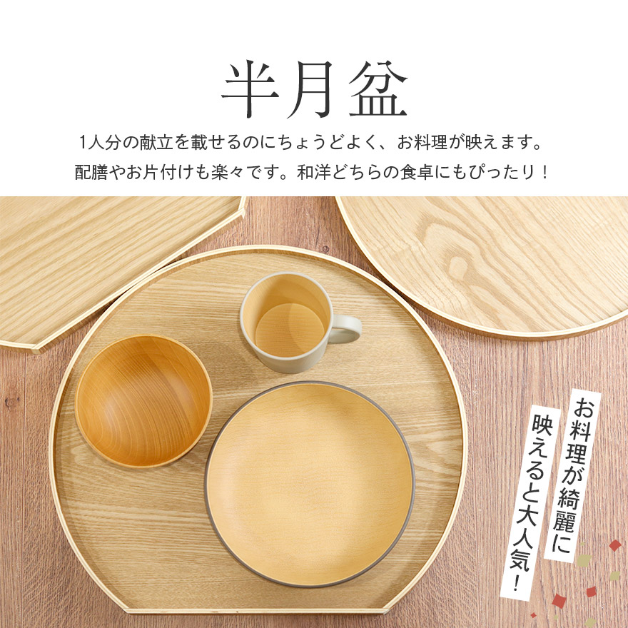 お盆 トレー 椀 箸 セット 福袋 半月盆 1枚確定福袋 全5点セット 訳 