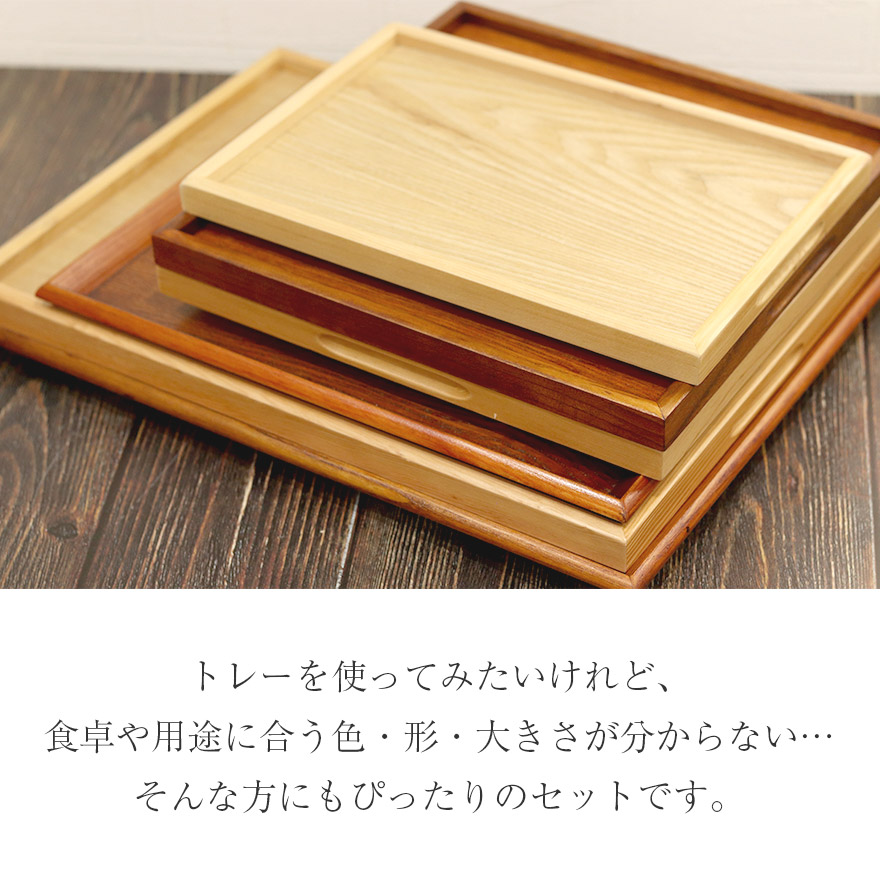 お盆 トレー セット 福袋 トレー5枚セット福袋 茶 ナチュラル ランダム
