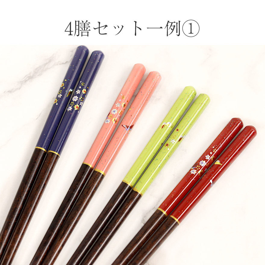 箸 セット 福袋 木製 箸4膳セット福袋 ランダム 訳あり アウトレット おしゃれ カトラリー 食器 和 粗品 ノベルティー ぽっきり ポイント消化 消費 プチギフト set まとめ買い