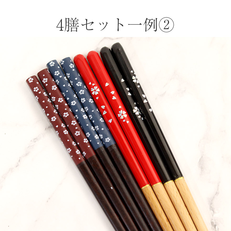 箸 セット 福袋 木製 箸4膳セット福袋 ランダム 訳あり アウトレット おしゃれ カトラリー 食器 和 粗品 ノベルティー ぽっきり ポイント消化 消費 プチギフト set まとめ買い