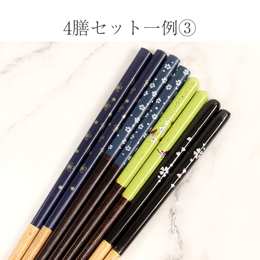 箸 セット 福袋 木製 箸4膳セット福袋 ランダム 訳あり アウトレット おしゃれ カトラリー 食器 和 粗品 ノベルティー ぽっきり ポイント消化 消費 プチギフト set まとめ買い