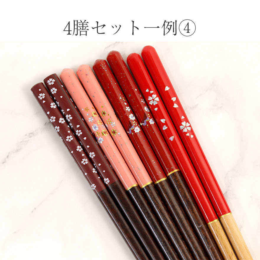 箸 セット 福袋 木製 箸4膳セット福袋 ランダム 訳あり アウトレット おしゃれ カトラリー 食器 和 粗品 ノベルティー ぽっきり ポイント消化 消費 プチギフト set まとめ買い