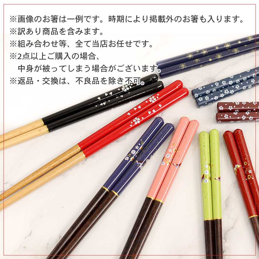 箸 セット 福袋 木製 箸4膳セット福袋 ランダム 訳あり アウトレット おしゃれ カトラリー 食器 和 粗品 ノベルティー ぽっきり ポイント消化 消費 プチギフト set まとめ買い