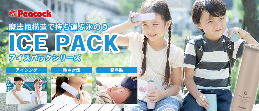 ピーコックアイスパックバナー