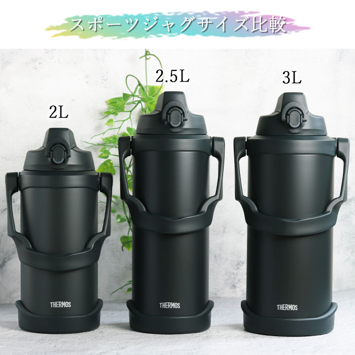 THERMOS（サーモス） 水筒 3リットル 子供 おしゃれ 名入れ スポーツ