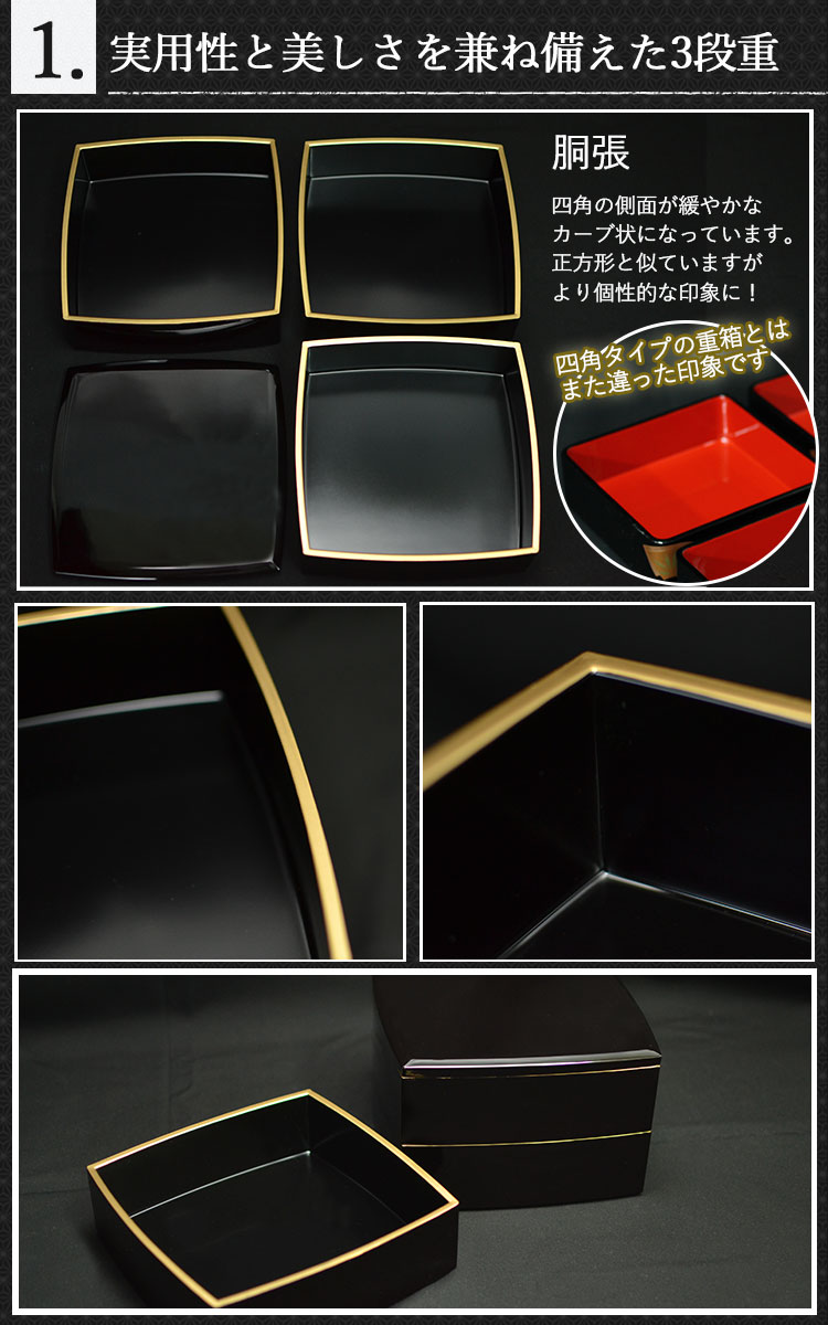 重箱 3段 三段 6.5寸5〜6人用 溜渕金 胴張 日本製 北市漆器 送料無料
