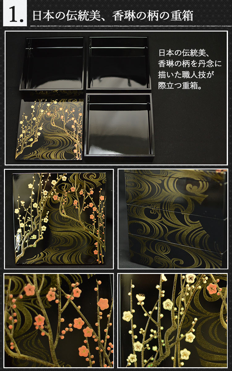 重箱 3段 三段 5寸3〜4人用 香琳 日本製 北市漆器 送料無料 箱入り 重箱 3段 三段 5寸3〜4人用 香琳 日本製 北市漆器 送料無料 箱入り