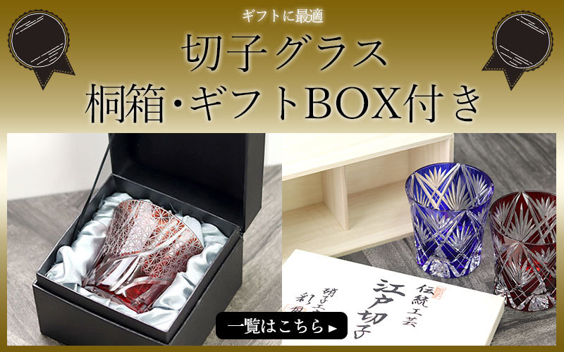 ギフトBOX