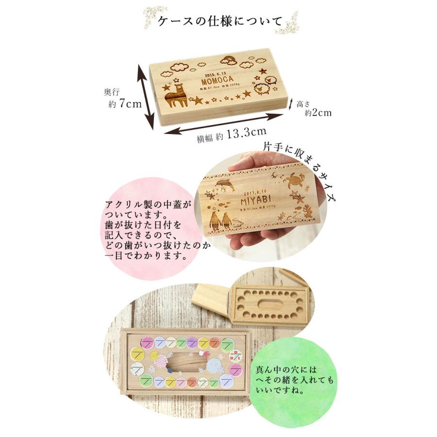 名入れ 木製 乳歯ケース いきもの デザイン 日付 プレート 付き 日本製｜karinhonpo2951｜04
