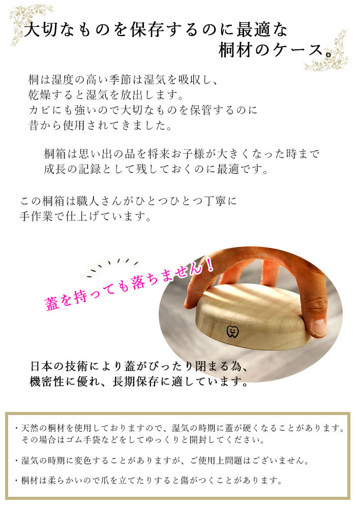 名入れ 木製 乳歯ケース 丸型 干支 デザイン 日本製 国産 日付 プレート クリアケース付き｜karinhonpo2951｜03