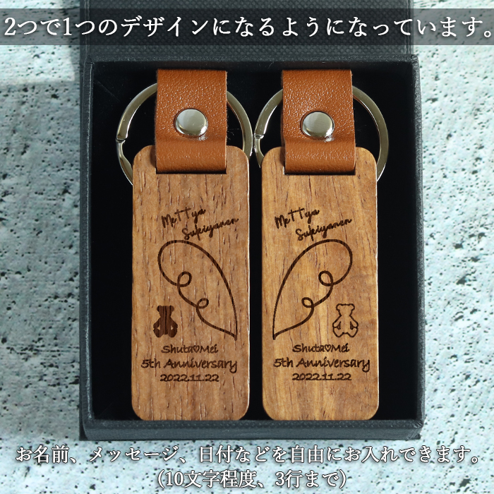 ギフトセット 記念日 名入れ キーホルダー ペア 木製 箱入り クリスマス プレゼント