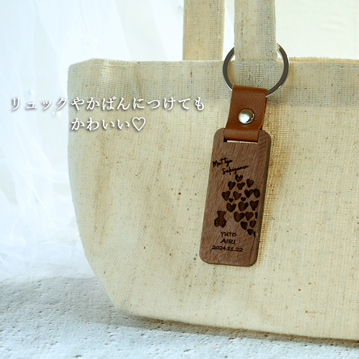 ギフトセット 記念日 名入れ キーホルダー ペア 木製 箱入り クリスマス プレゼント