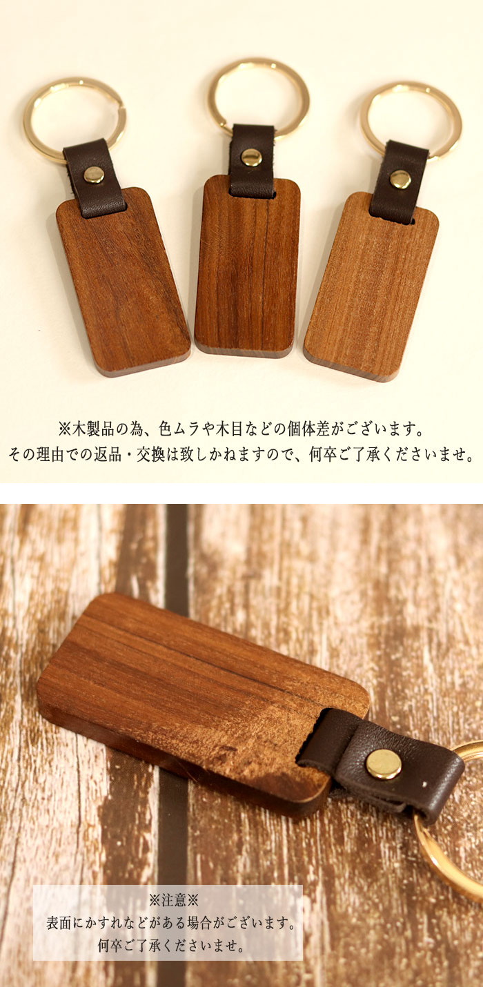 ギフトセット 記念日 名入れ キーホルダー ペア 木製 箱入り クリスマス プレゼント