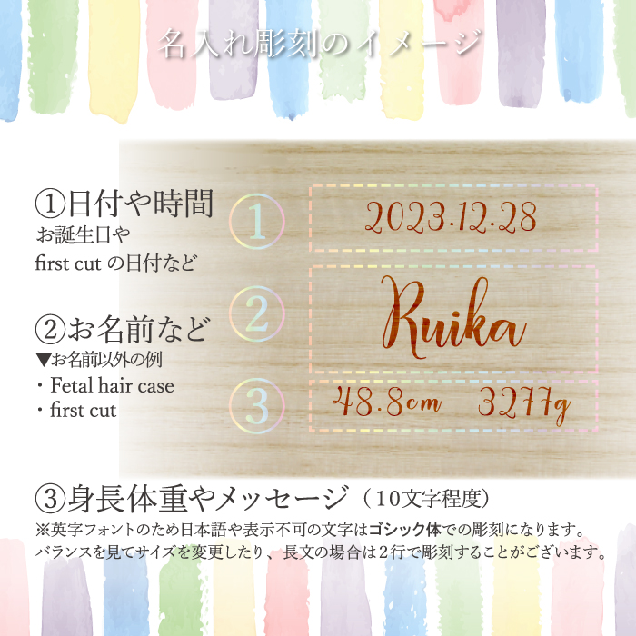 名入れ 胎毛ケース 桐箱 日本製 シンプルフォント メール便送料無料 産毛 髪の毛 ファーストヘアー 保管 保存 記念 筆以外｜karinhonpo2951｜08