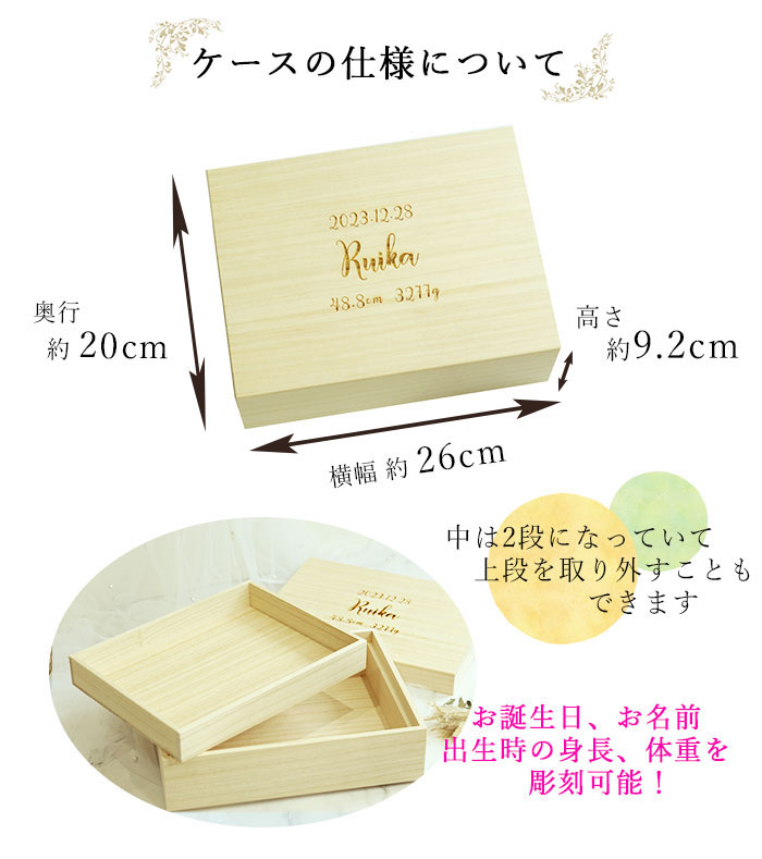 名入れ メモリアルボックス 中箱付 単品 日本製