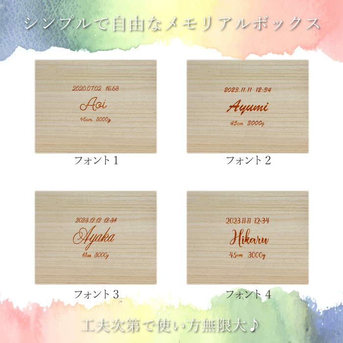 名入れ メモリアルボックス 中箱付 単品 日本製