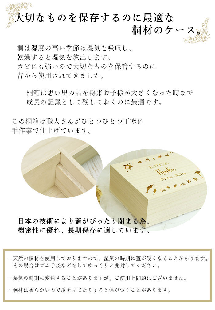 名入れ メモリアルボックス 中箱付 単品 日本製
