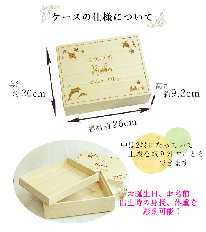 名入れ メモリアルボックス 中箱付 単品 日本製