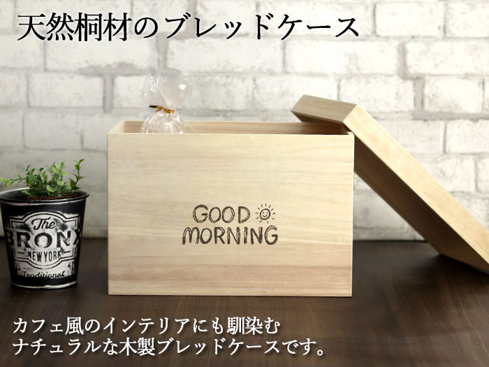 木製 ブレッドケース 2斤用 日本製 国産 選べる デザイン 8種｜karinhonpo2951｜02