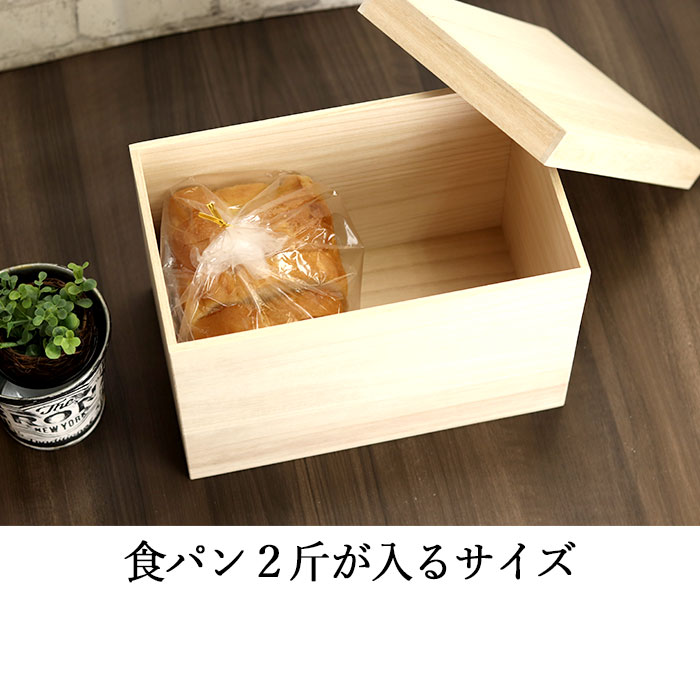 木製 ブレッドケース 2斤用 日本製 国産 選べる デザイン 8種｜karinhonpo2951｜06
