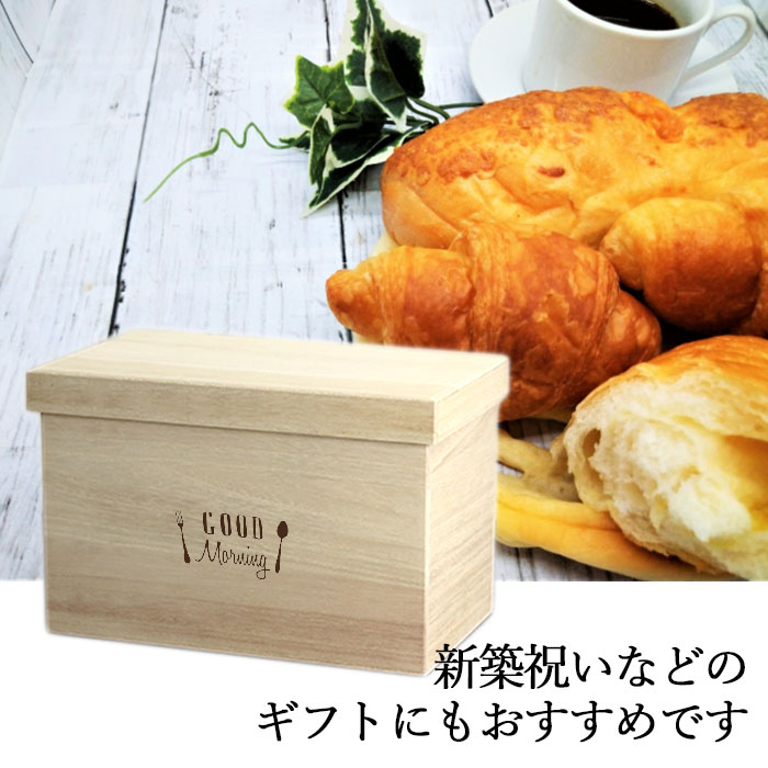 木製 ブレッドケース 2斤用 日本製 国産 選べる デザイン 8種｜karinhonpo2951｜09