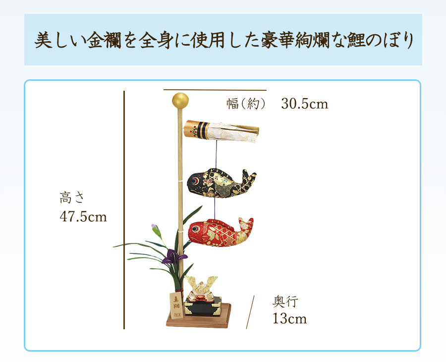 五月人形 コンパクト おしゃれ 名入れ立札付 卓上金 鯉のぼりと兜飾り