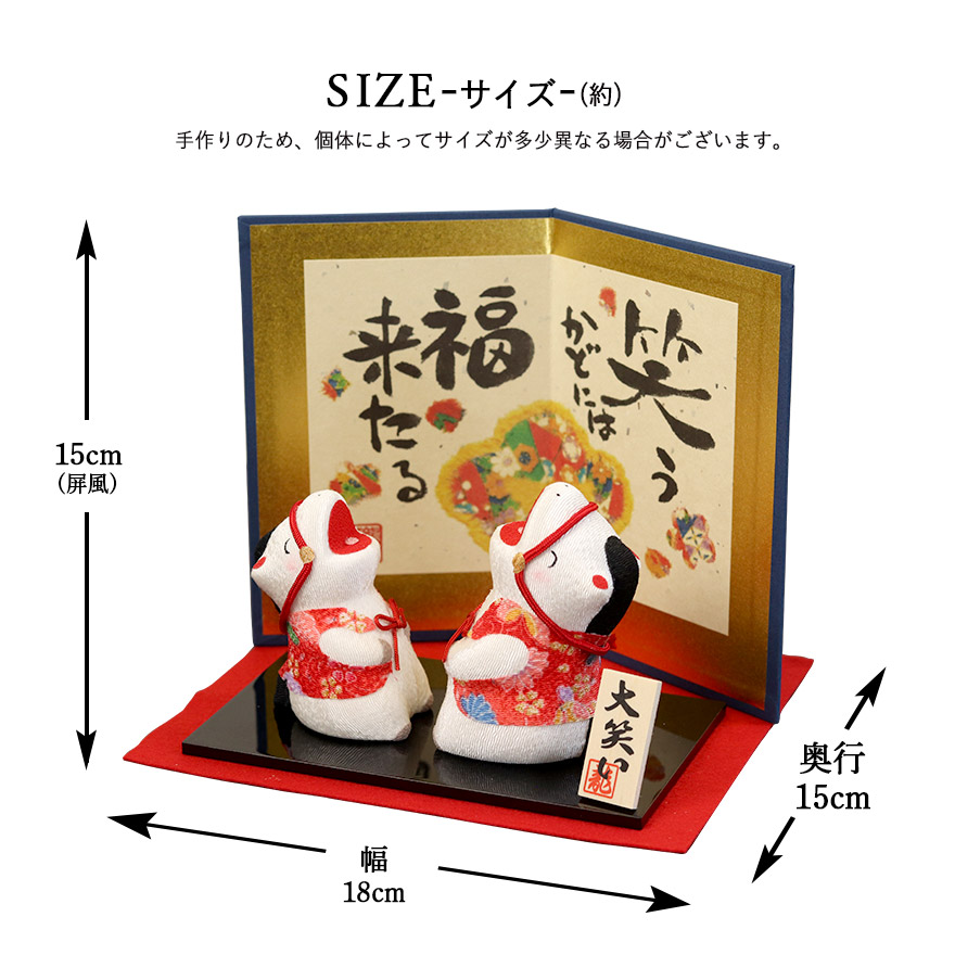 リュウコドウ 干支 置物 大笑い親子 午 屏風付き 名入れ 立札小 収納箱
