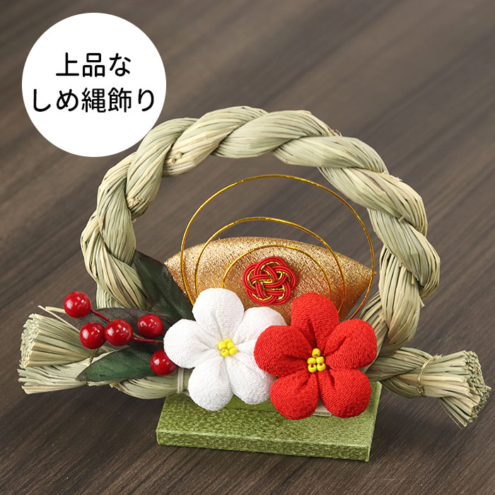 お正月飾り　しめ飾り　縁起物❤︎干支置物　しめ縄 楽天市場】しめ飾り 干支の通販