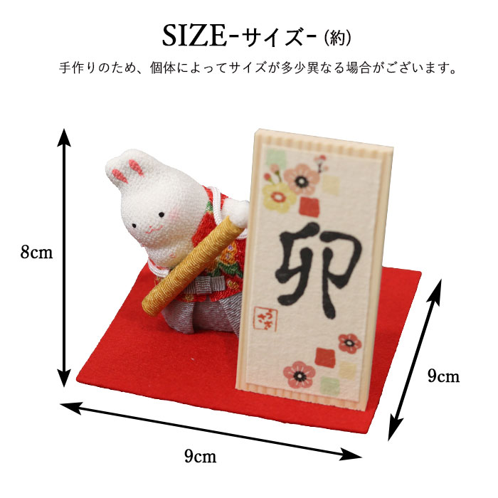リュウコドウ 干支 置物 のぞき卯の書初め 名入れ 立札小 収納箱付き