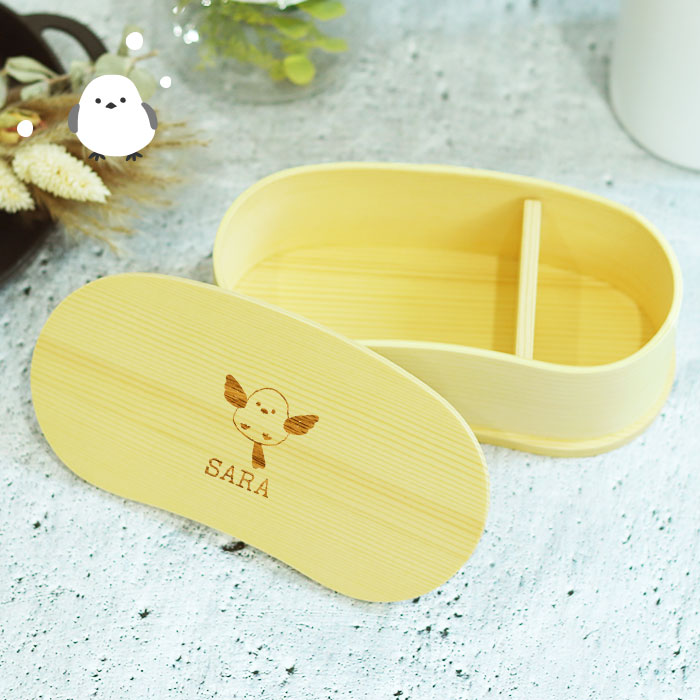 かりんのママ商品 弁当箱 曲げわっぱ 名入れ シマエナガ しまえながデザイン