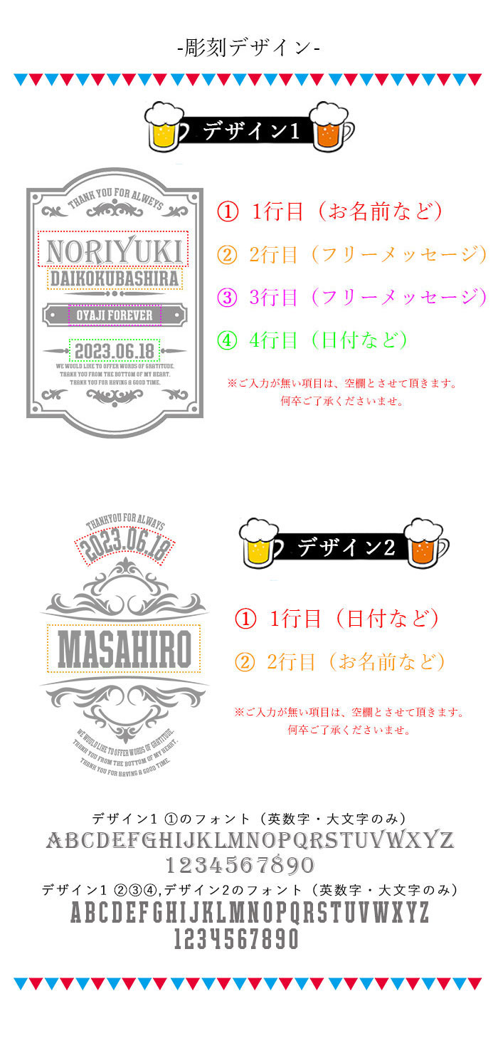 beerデザイン