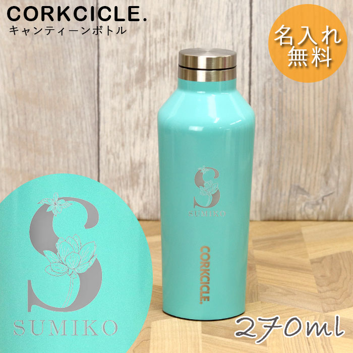 楽天市場】＼3000円で5%OFFクーポン／ コークシクル 水筒