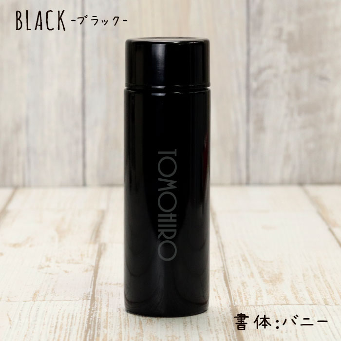 水筒 おしゃれ かわいい 名入れ ステンレス ボトル ギフト 夏 ポケット