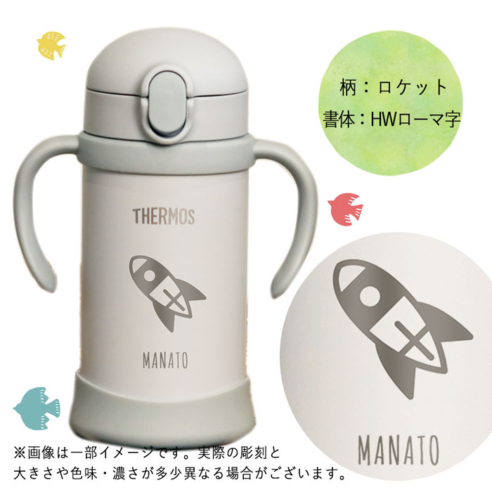 出産祝い ギフト セット 名入れ ベビーマグ サーモス ストローマグ 限定カラー シリコントイホルダー マグ用 ストラップ kawaii＆born FJL-350 爆買の画像