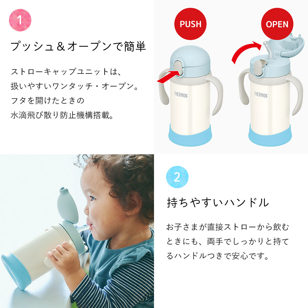 名入れ 水筒 サーモス ベビーストローマグ 子供用 THERMOS 軽量 耐熱 耐冷 かわいい ベビーマグ 出産祝い ギフト プレゼント 男の子 女の子