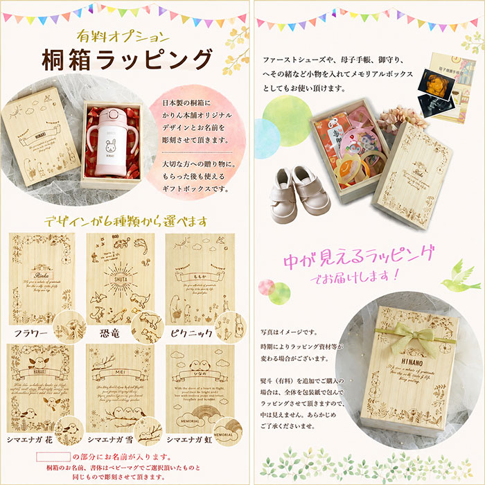 THERMOS（サーモス） 名入れ 水筒 ベビーストローマグ 出産祝い 子供用