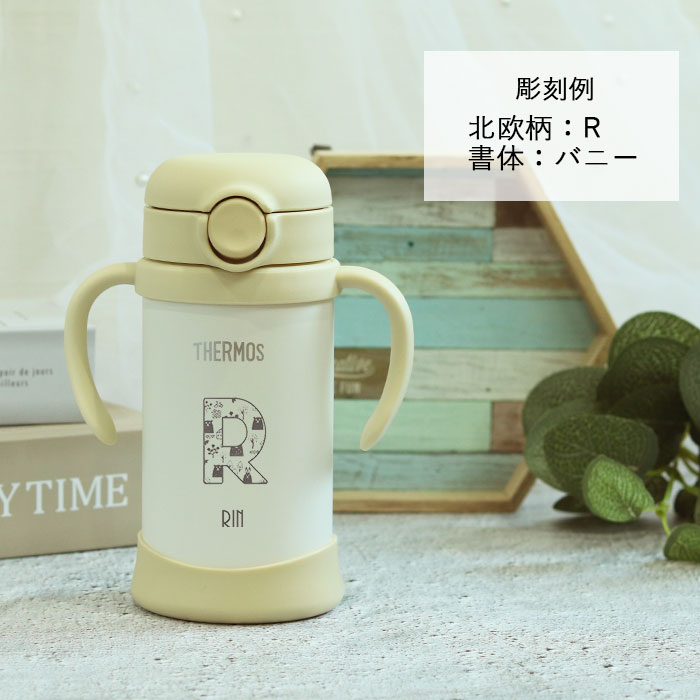 名入れ 水筒 出産祝い サーモス ベビーストローマグ 子供用 350ml イニシャル 魔法びん 真空断熱 THERMOS 保冷専用 FJL-350 FJT-350 タンブラー 軽量 耐熱 耐冷｜karinhonpo2951｜22